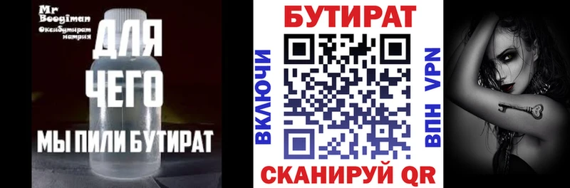 БУТИРАТ оксибутират Чаплыгин
