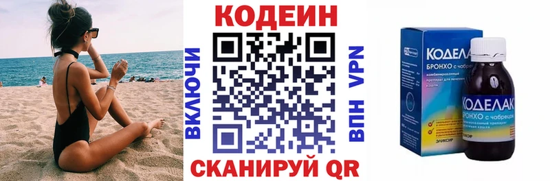 Кодеиновый сироп Lean напиток Lean (лин)  Чаплыгин 