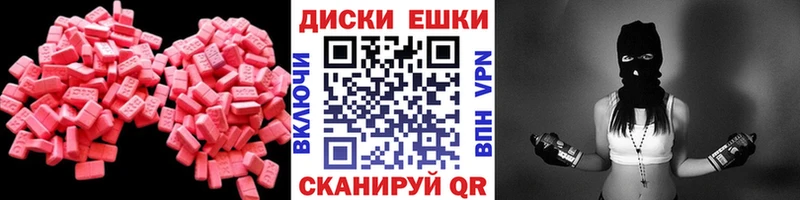 ЭКСТАЗИ 280 MDMA Чаплыгин