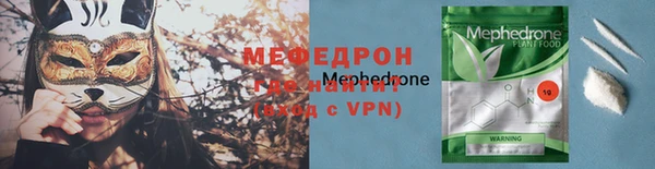 мяу мяу кристалл Абинск
