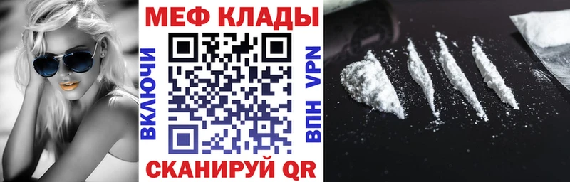 Меф кристаллы  Чаплыгин 