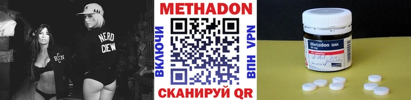 МЕТАДОН VHQ  Чаплыгин 